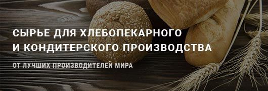 Сырье